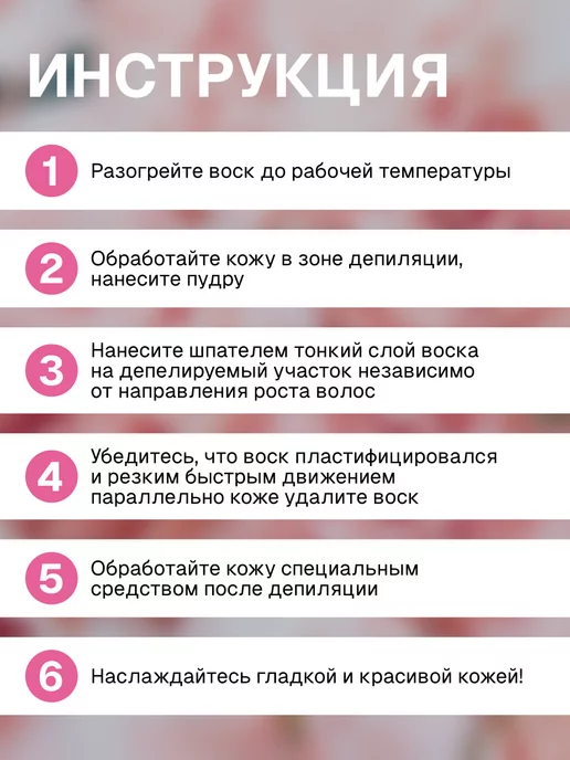 Bloom's mooi Пленочный воск для депиляции в гранулах INSPIRATION 200гр, 200 г, фото 4