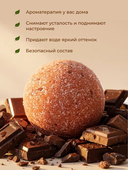 Oleos Бомбочка для ванны Шоколад, 2*110 г, 3x110, фото 2