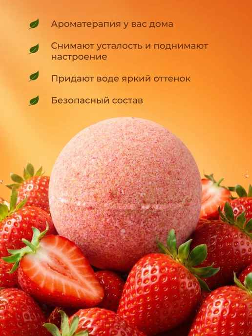 Oleos Бомбочки для ванны набор (Клубника, Шоколад, Тархун), 2x110, фото 2