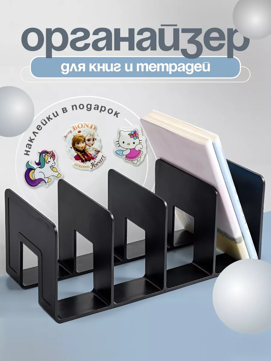 Подставка для канцелярии, органайзер 1шт
