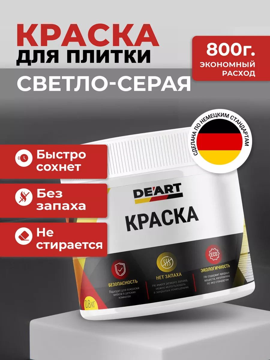 Краска для плитки в ванной