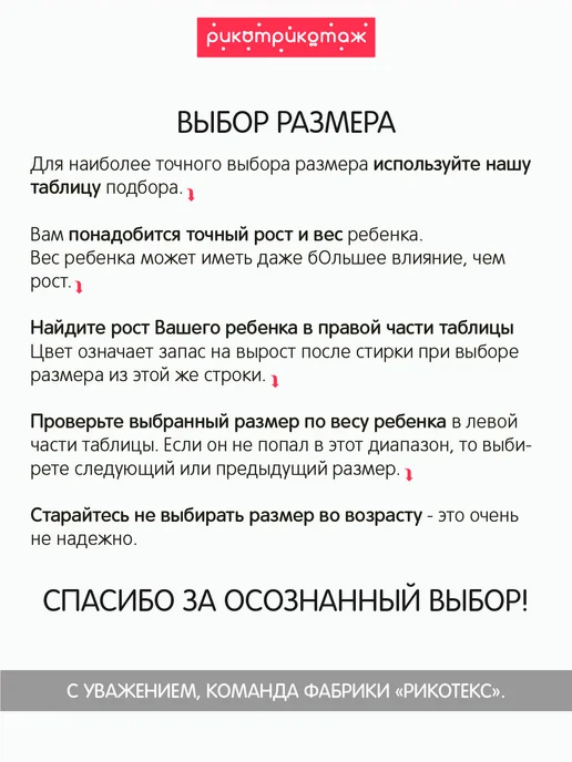 Рикотрикотаж Комплект песочников для малышей, белый, фото 8