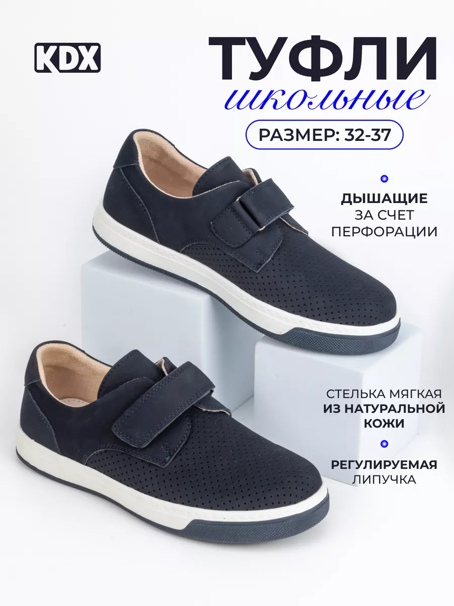 Школьные туфли полуботинки