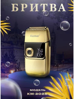 Бритва мужская беспроводная Kemei KM-2028 Elettricouso 224583498 купить за 3 016 ₽ в интернет-магазине Wildberries