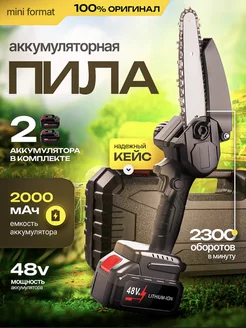 Сучкорез аккумуляторный, мини цепная пила Makita 224584411 купить за 3 166 ₽ в интернет-магазине Wildberries