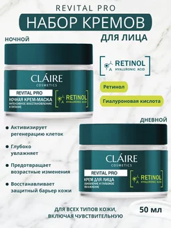 Крем для лица дневной и ночной с ретинолом Revital Claire Cosmetics 224585810 купить за 963 ₽ в интернет-магазине Wildberries