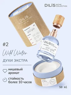 Духи стойкие экстра Niche Collection Wild Water 50 мл