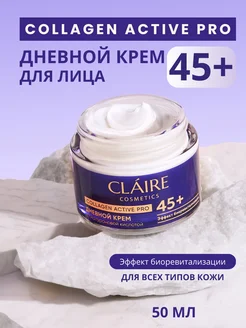 Крем для лица дневной с коллагеном 45+