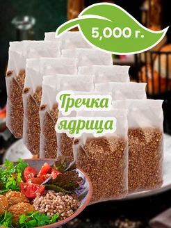 Гречка ядрица 5000 г Просто Здорово оптом 224585986 купить за 475 ₽ в интернет-магазине Wildberries