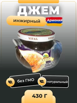 Джем из инжира 430 г Армения