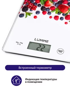 Весы кухонные электронные 10кг, тара LUMME 224586308 купить за 436 ₽ в интернет-магазине Wildberries