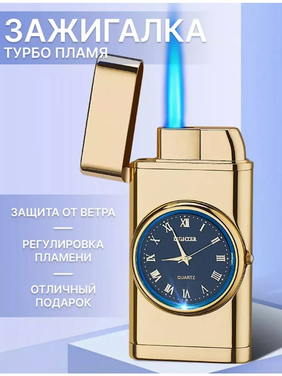 Зажигалка газовая...