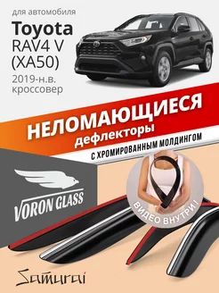 Дефлекторы окон для Toyota RAV4 ветровики