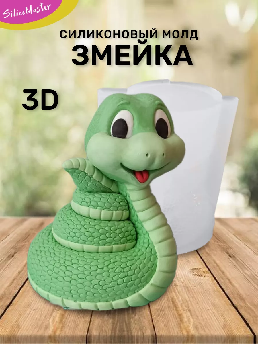 Форма для мыла змея