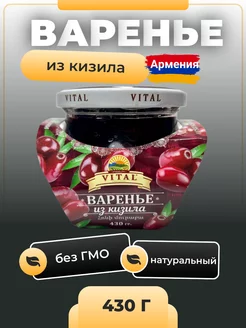 Варенье из кизила 430 г Армения