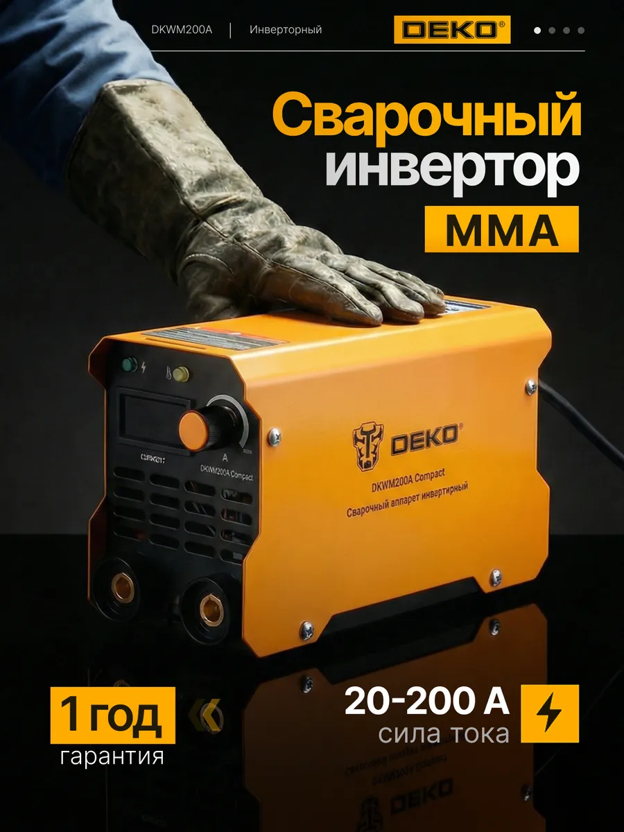Сварочный аппарат инверторный 200A DKWM200A Compact MMA