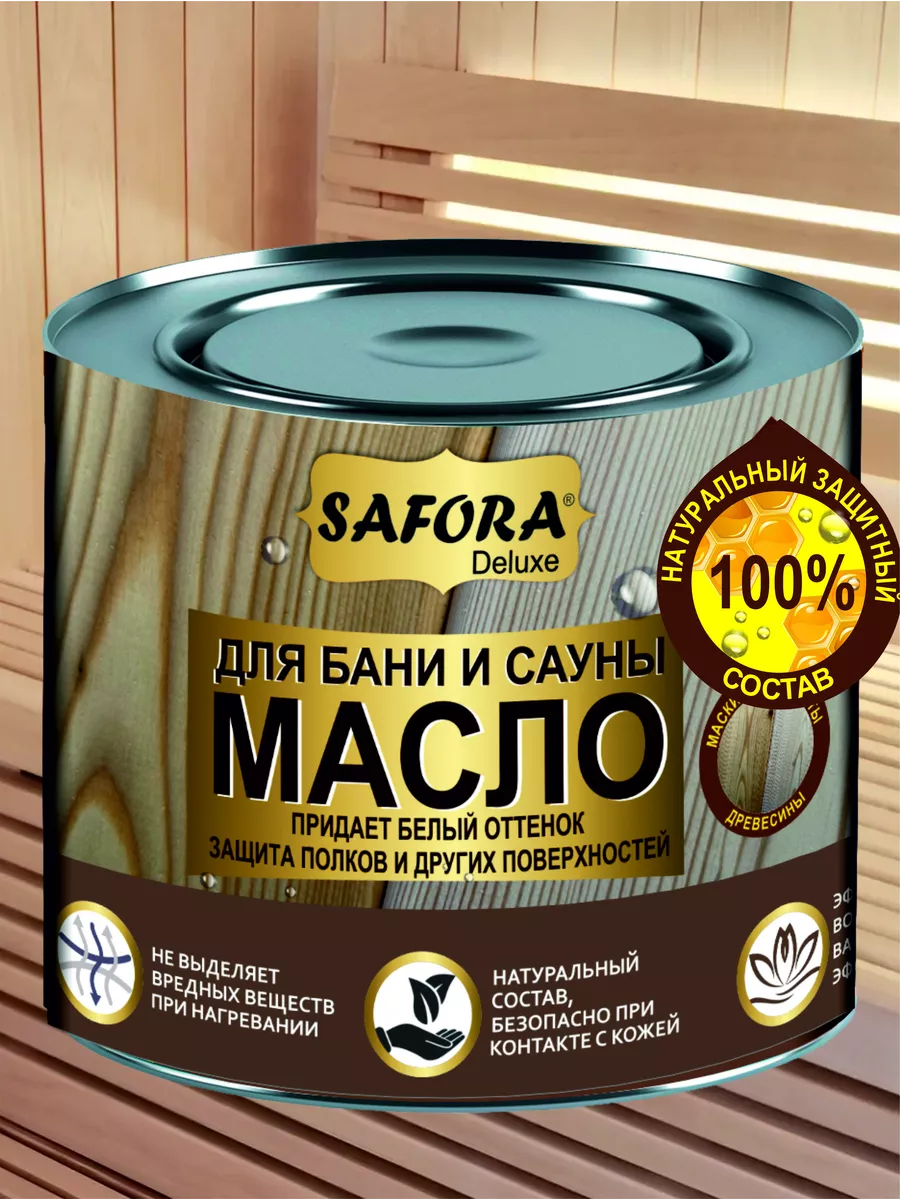 Масло для полков в бане и сауне БЕЛОЕ, 500мл