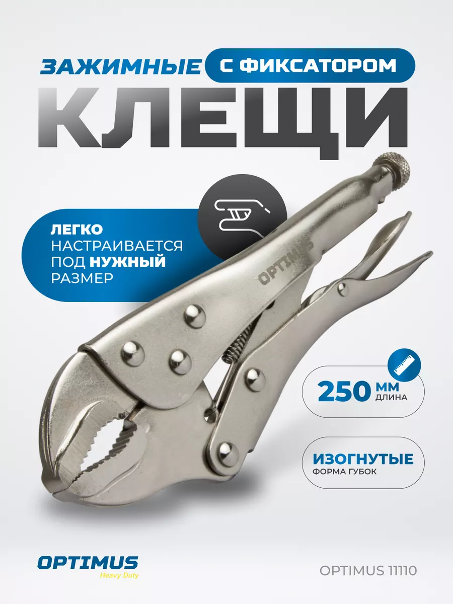 Зажимные клещи с...