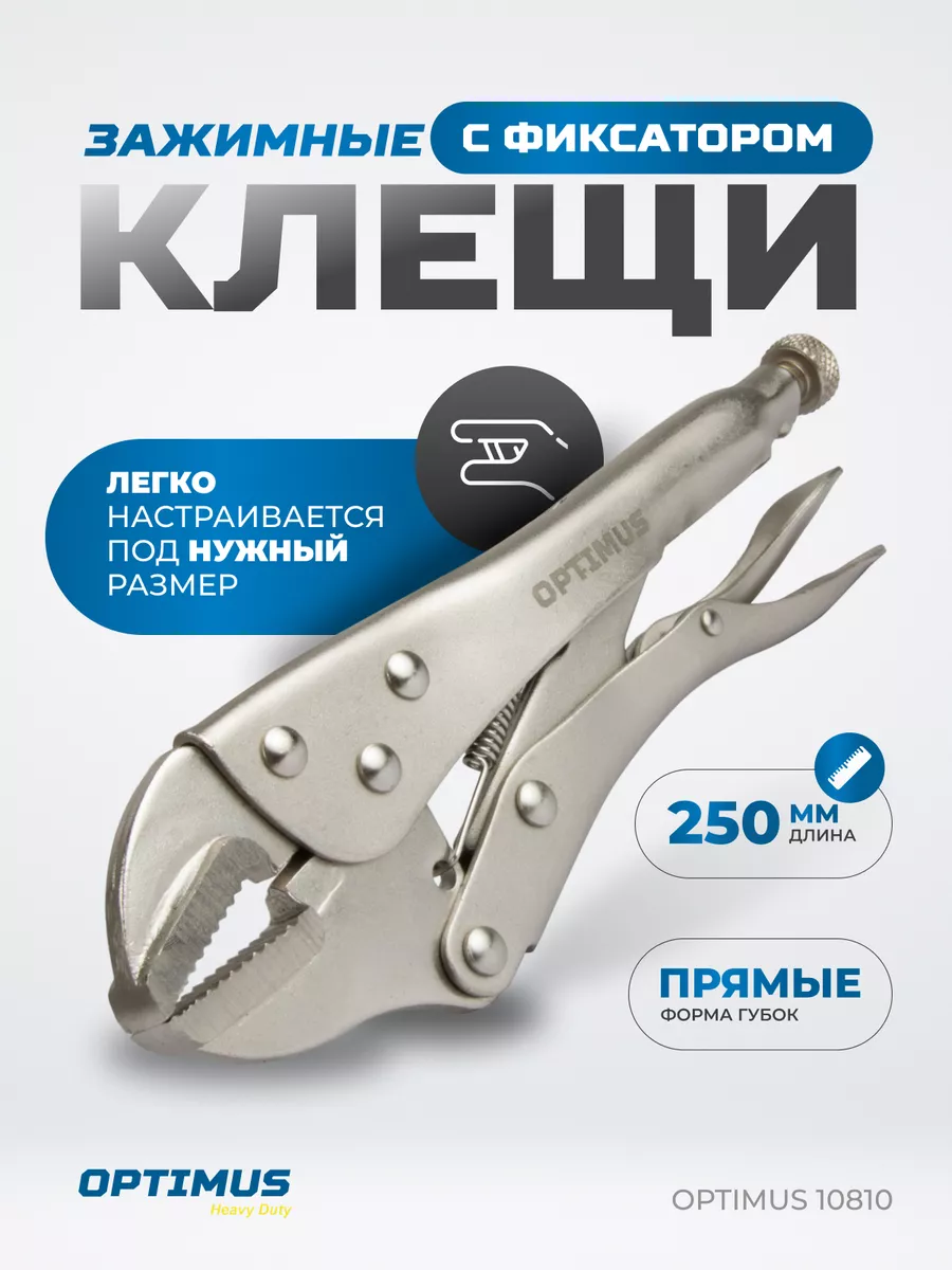 Зажимные клещи гейферные с...