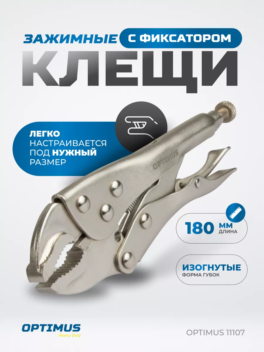 Зажимные клещи с...