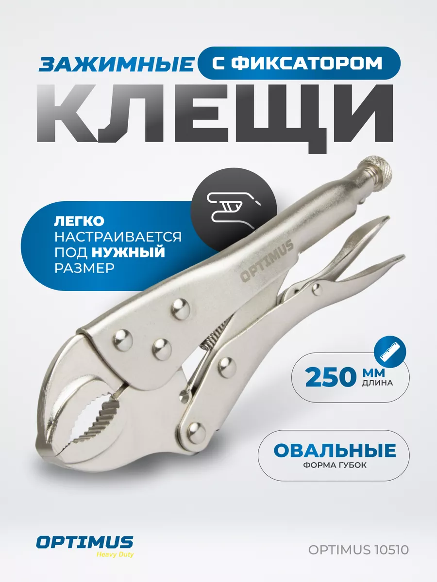 Зажимные клещи с овальными...
