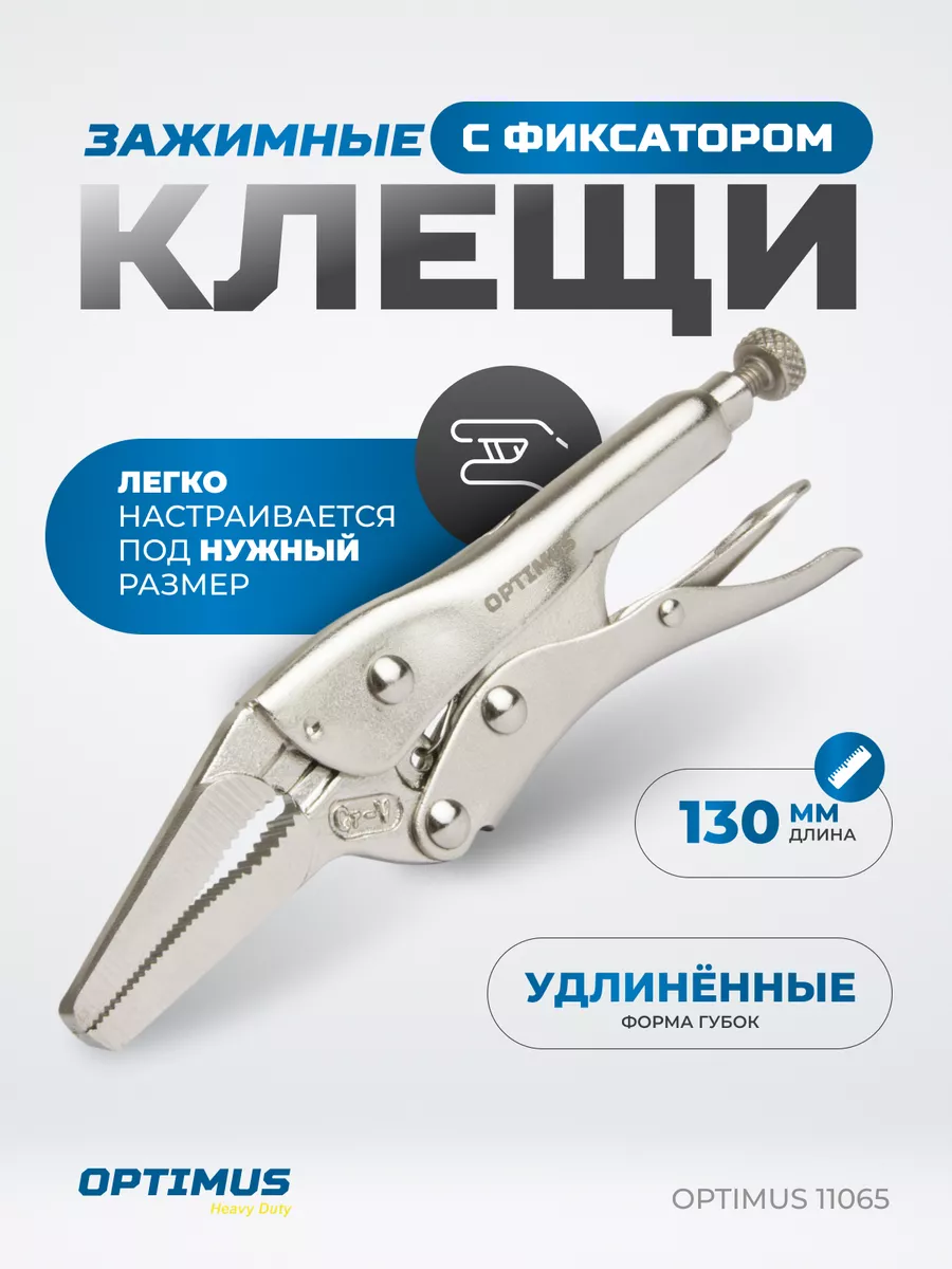 Зажимные клещи с...