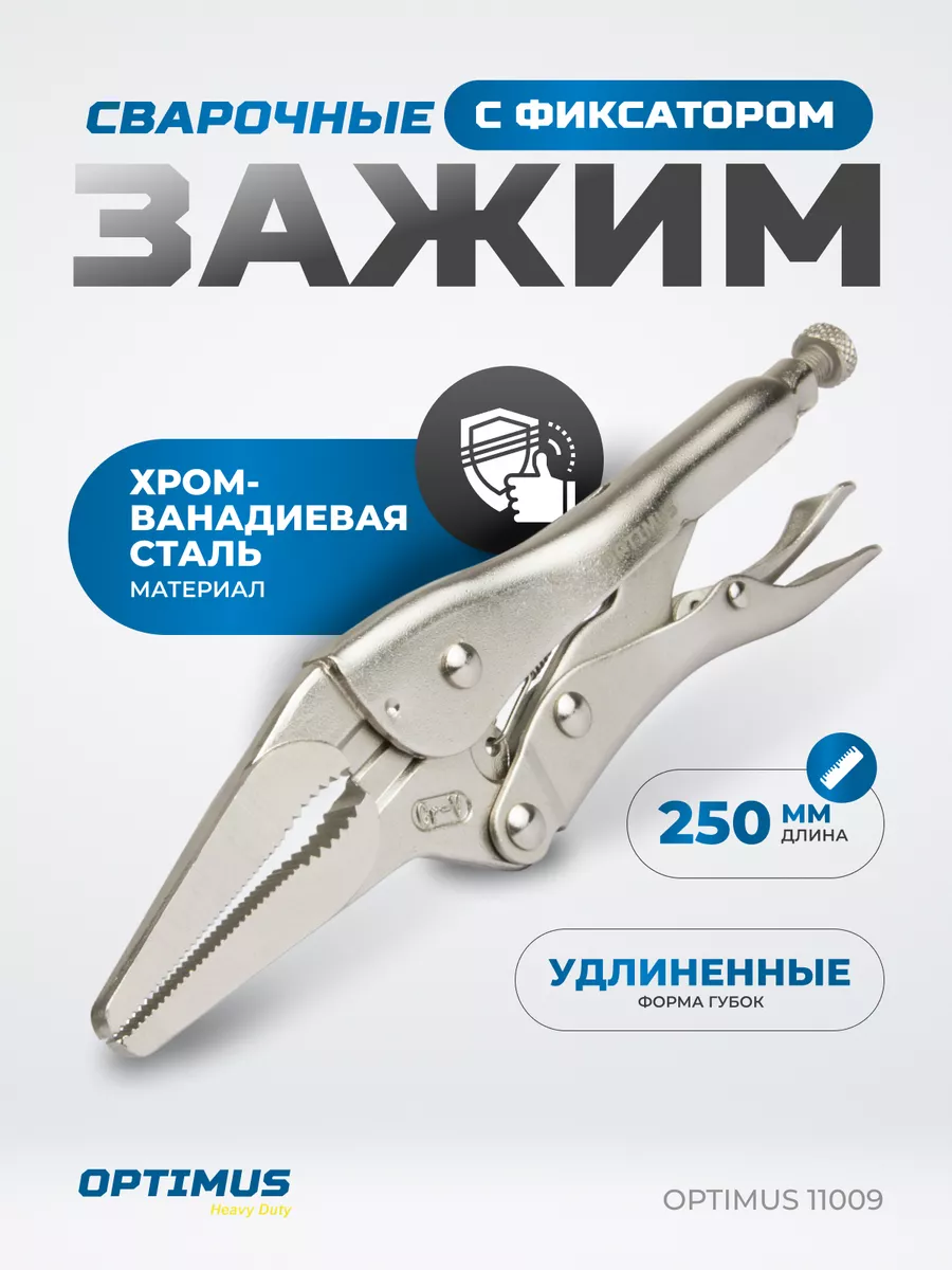 Зажимные клещи с...