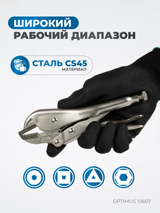 OPTIMUS Зажимные клещи с прямыми губками 250 мм, серый, фото 2