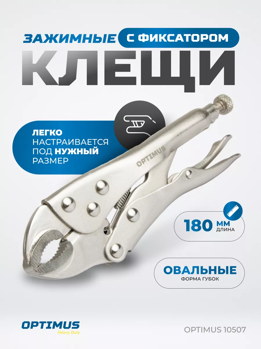 Зажимные клещи с овальными...