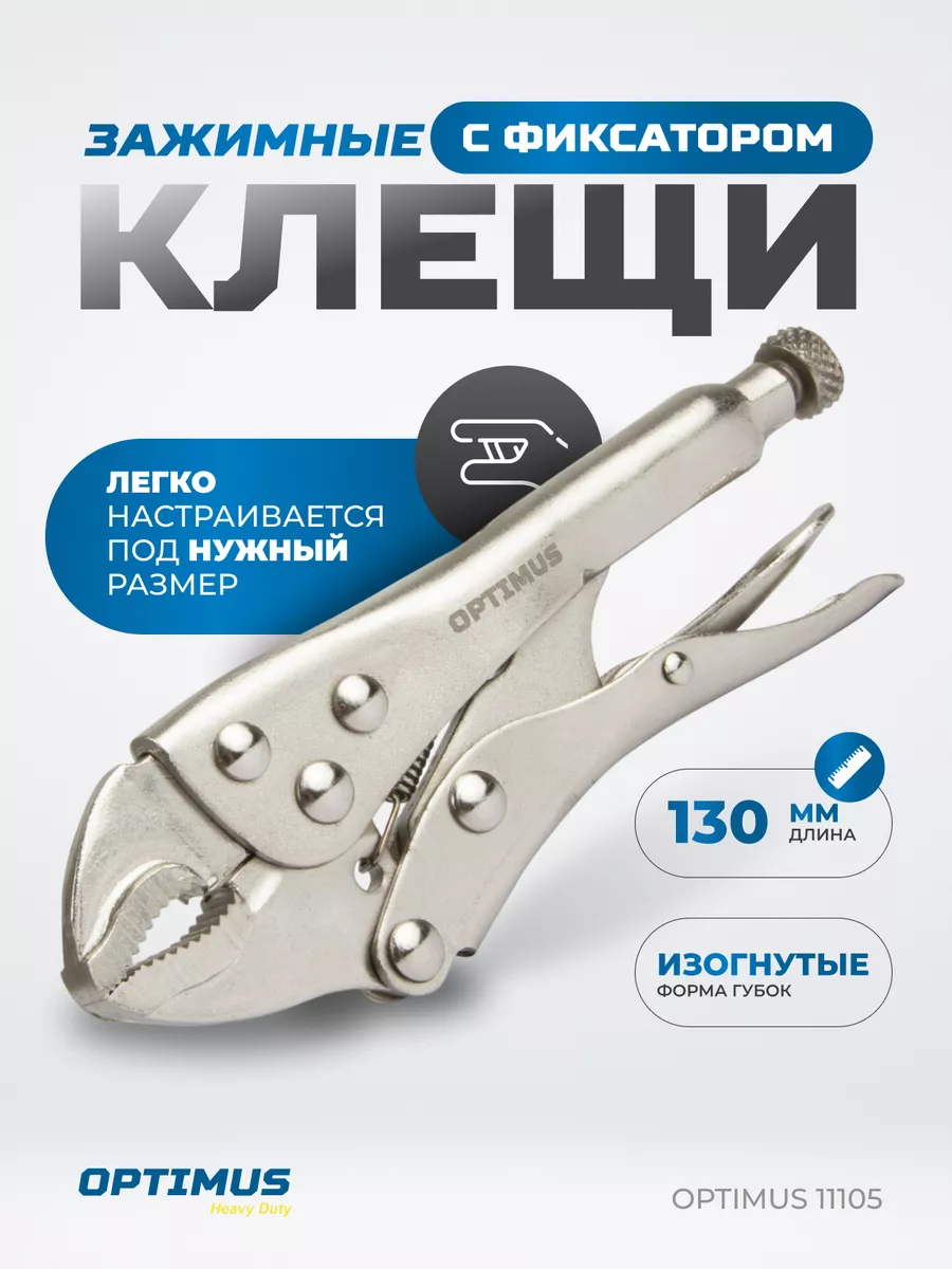 Зажимные клещи с...