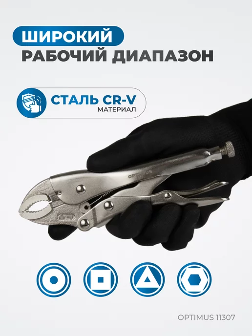 OPTIMUS Зажимные клещи с овальными губками 180 мм, серый, фото 3