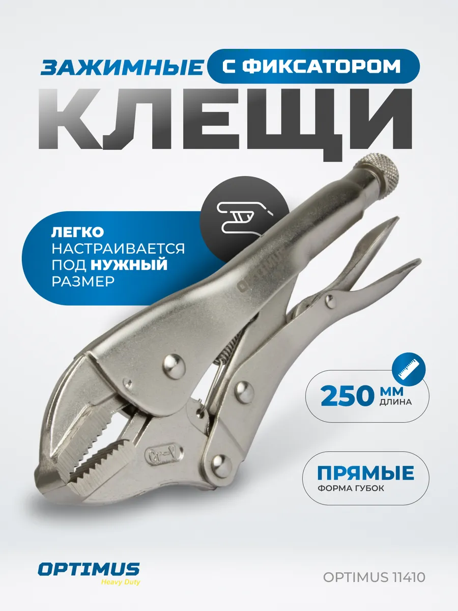 Зажимные клещи с прямыми...