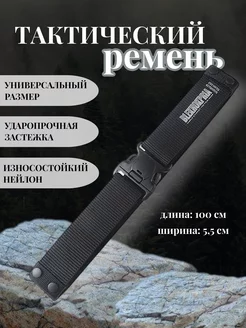 ремень тактический мужской широкий ASL BELTS 224595803 купить за 657 ₽ в интернет-магазине Wildberries