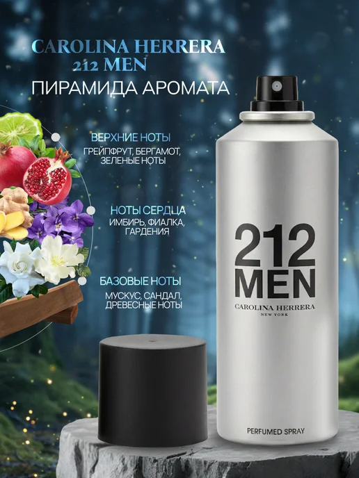 Наташенька Shop Парфюмированный дезодорант мужской аромат 212 Men 200 мл, 200 мл, фото 2