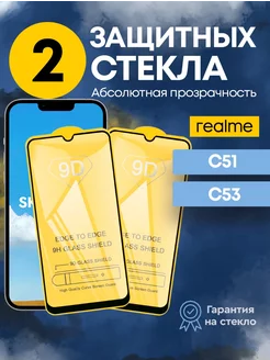 Защитное стекло на Realme c51 Realme 224596141 купить за 157 ₽ в интернет-магазине Wildberries