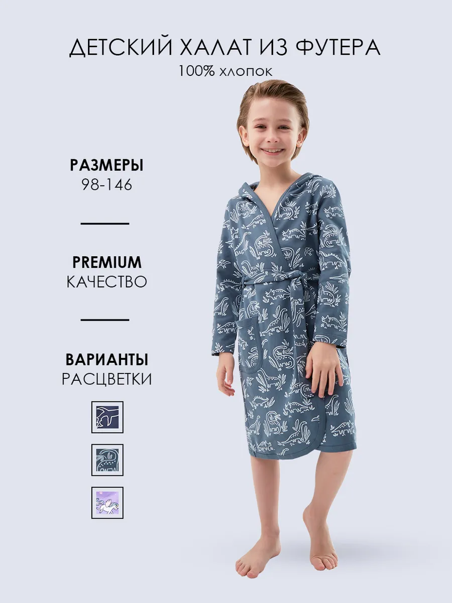 Халат банный с...