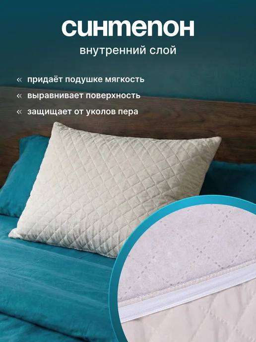 Yarni Чехол стеганый наперник 50х70 на молнии 2 шт, 50x70, 2 шт, фото 4
