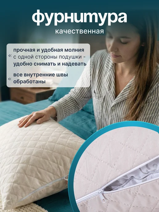 Yarni Чехол стеганый наперник 50х70 на молнии 2 шт, 50x70, 2 шт, фото 5