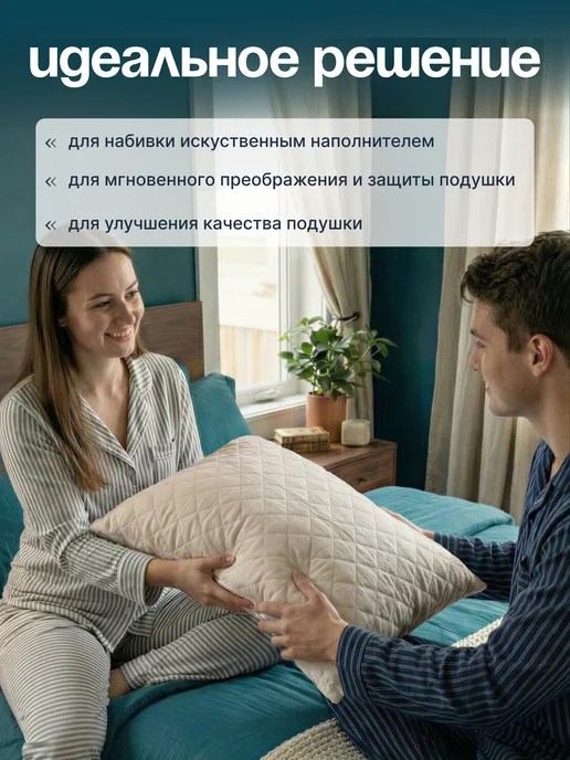 Yarni Чехол стеганый наперник 50х70 на молнии 2 шт, 50x70, 2 шт, фото 7