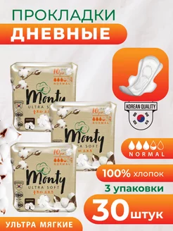 Женские гигиенические прокладки ULTRA SOFT NORMAL PLUS