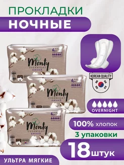 Гигиенические ночные прокладки ULTRA SOFT OVERNIGHT