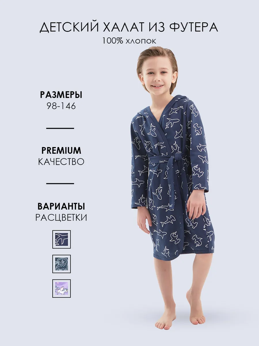 Халат банный с...