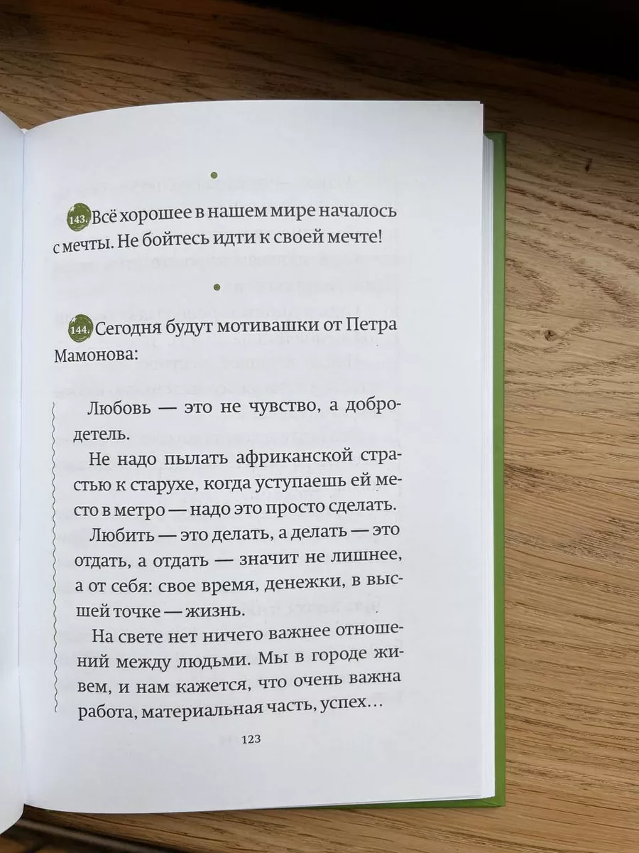 Каждый день как подарок Божий 2.0 Восьмой день 224597577 купить за 318 ₽ в  интернет-магазине Wildberries