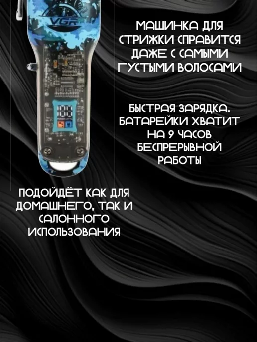 VGR Машинка для стрижки V-685, вариант, фото 3