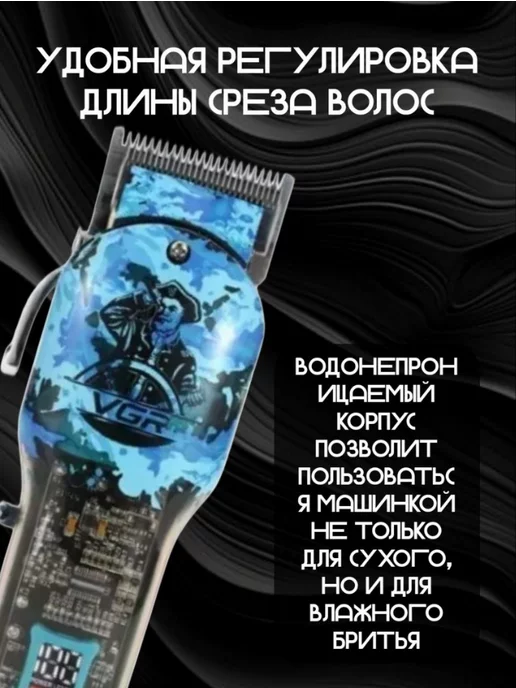 VGR Машинка для стрижки V-685, вариант, фото 4