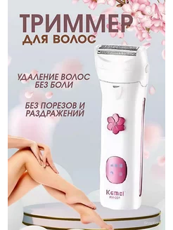 Триммер шейвер Kemei KM-304 VGR 224600411 купить за 1 123 ₽ в интернет-магазине Wildberries