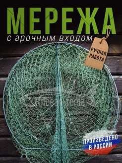 Многоцелевая сушилка для рыбы Клевая тема 224601149 купить за 1 922 ₽ в интернет-магазине Wildberries