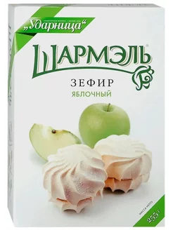 Зефир яблочный, 255г