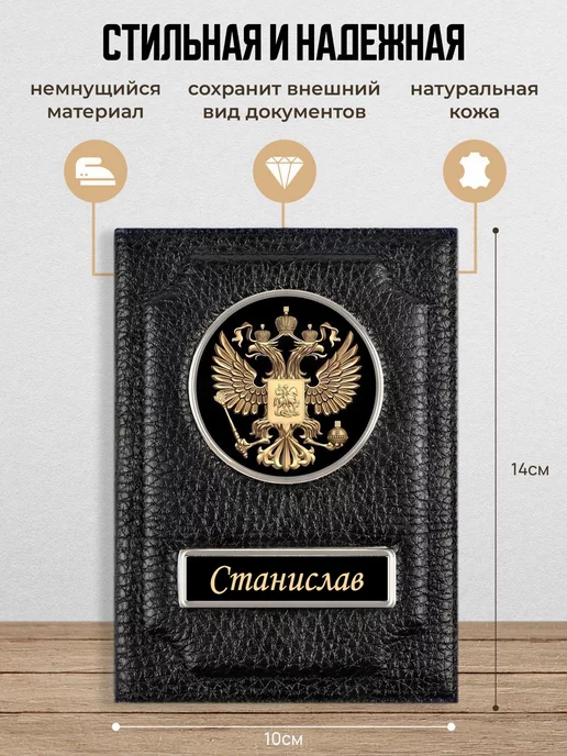 AUTO OBLOZHKA Обложка для автодокументов Станислав, черный, фото 2