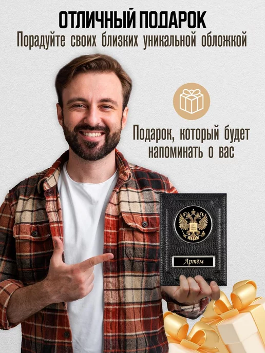 AUTO OBLOZHKA Обложка для автодокументов Станислав, черный, фото 6